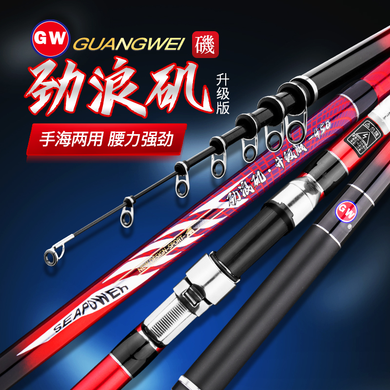 Light Weiwei Fishing Surging Waves Iso-liter version Fishing Rod and Sea Dual-use Fishing Rod carbon ultra-light ultra-hard and Rod Throw flagship