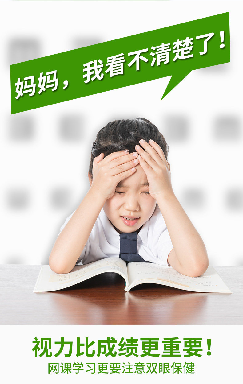 叶黄素 眼贴神器 中草药护眼贴 图3
