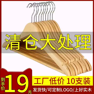 Non-slip seamless cabinet hanging clothes hangers Women's clothing store log color solid wood wooden hangers Household wood