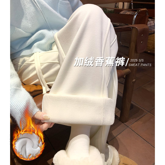 Off-white autumn and winter velvet high-waisted banana wide-leg sweatpants