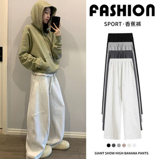 White and Gray Wide-Leg Scimitar Pants for Women, Autumn 2025 New High-Waisted Casual Sports Petite American-Style Banana Sweatpants
