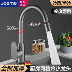 All-Copper Kitchen Faucet for Hot and Cold Water, Dedicated for Sink, Universal Rotating Dishwashing Sink, Pressurized Splash-Proof for Home Use