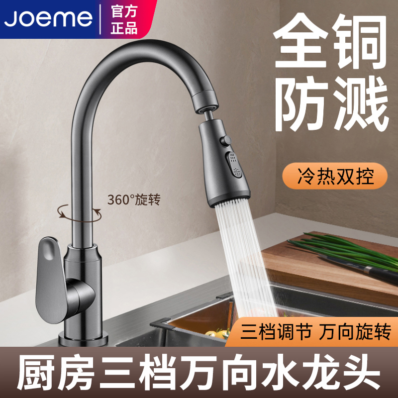 All-Copper Kitchen Faucet with Hot and Cold Water in One, Splash-Proof, Swivel, Anti-Freeze, for Home Use