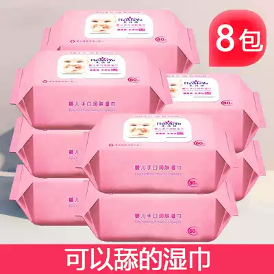 Baby hand fart special wet wipes 80 pull with lid newborn baby baby children thick packaging wet tissue