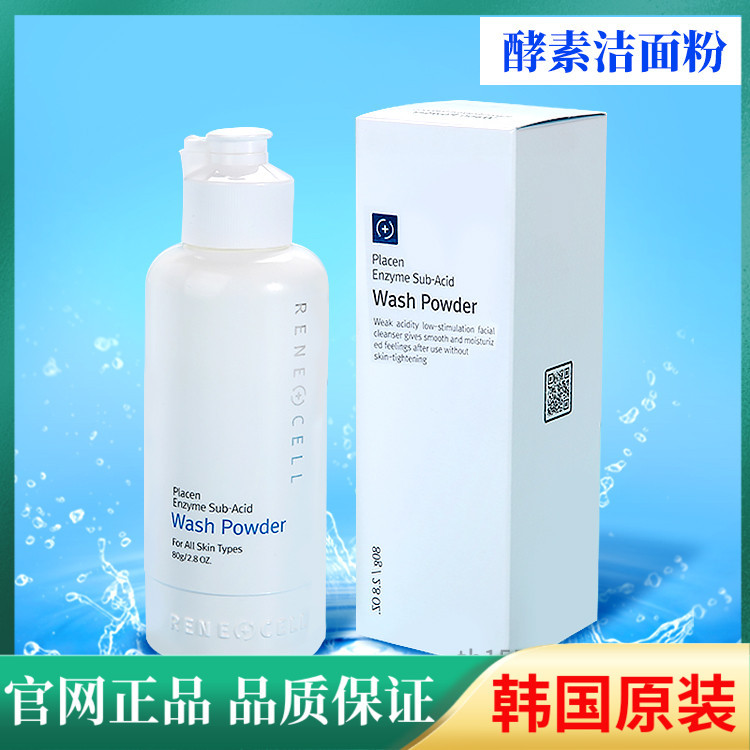 Korean Runixiu Cleansing Powder Renecell Facial Cleansing Powder Enzyme Enzyme Cleansing Foam Pore Cleansing Blackhead New Product Korean Runixiu Cleansing Powder Renecell Facial Cleansing Powder Enzyme Enzyme Cleansing Foam Pore Cleansing Blackhead New Product