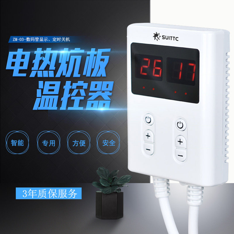 Korean household electric heating kang plate electric heating film tatami heating timing thermostat temperature control switch adjustable temperature