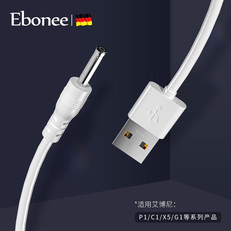 Eboney electric toothbrush original direct charge universal charging cable is suitable for C1 P1 G1 X3 model USB fast charge
