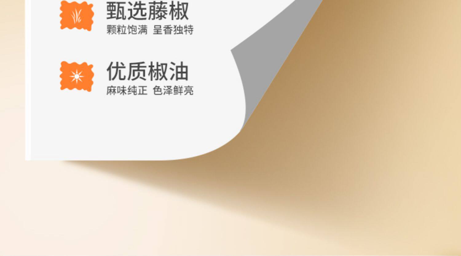四川特产，万弗 鲜萃藤椒油 220ml*2件 新低15.8元包邮（需领券） 值值值-买手聚集的地方