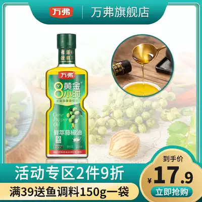 Wanfu Rattan pepper oil 220ml Fresh blue and white pepper oil Special hemp special incense Household hemp pepper oil Sichuan specialty sesame oil commercial