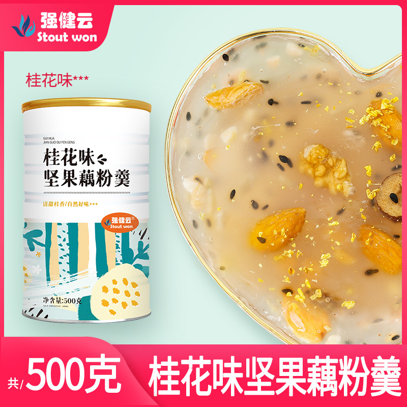 Strong yun gui flower lotus powder nut soup canned low breakfast meal replacement powder fat net red fruit lotus root powder delivery bowl