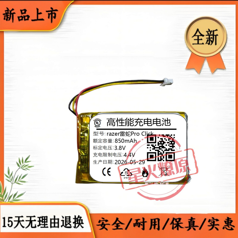 Brand New Battery Suitable for Razer Pro Click Wireless Mouse Battery 850Mah Battery Pack