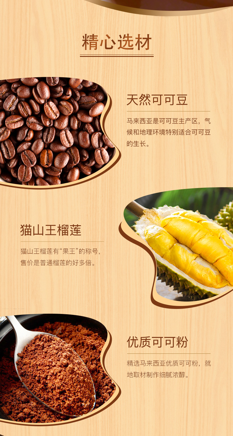 我是榴恋 提拉米苏榴莲夹心巧克力礼盒装 150g 图2