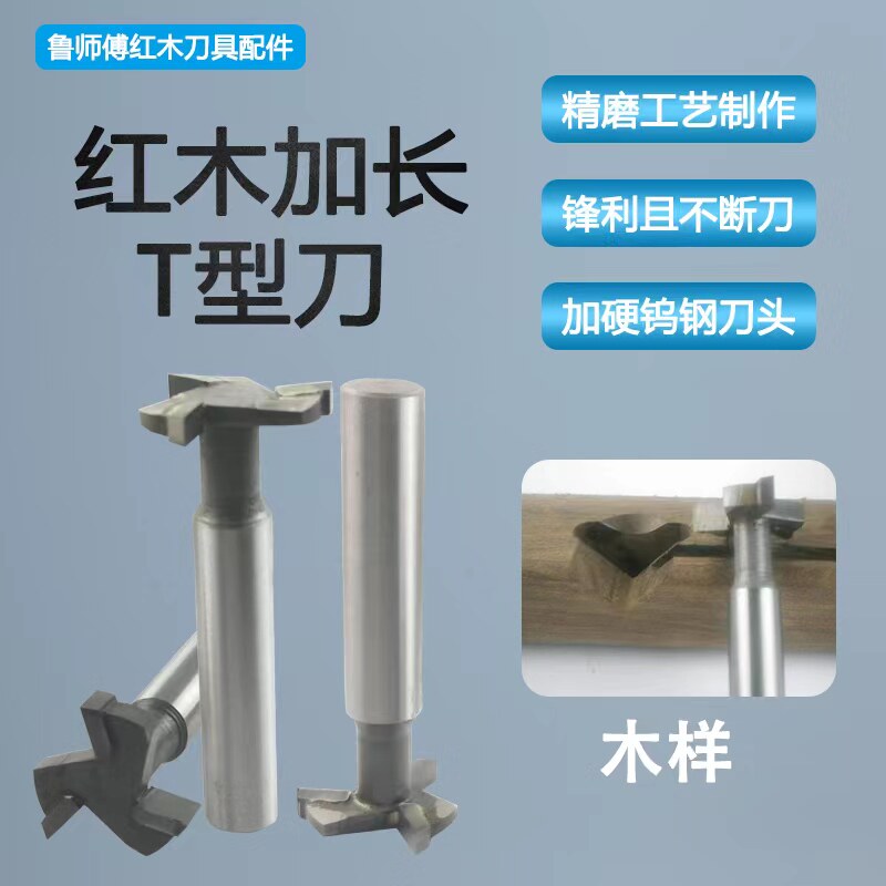 Mahogany T-shaped knife with a diameter of 26 inserts and a tenon slot with a depth of 10 mm. Manufacturers custom-made long-handled milling and tungsten steel milling with high efficiency