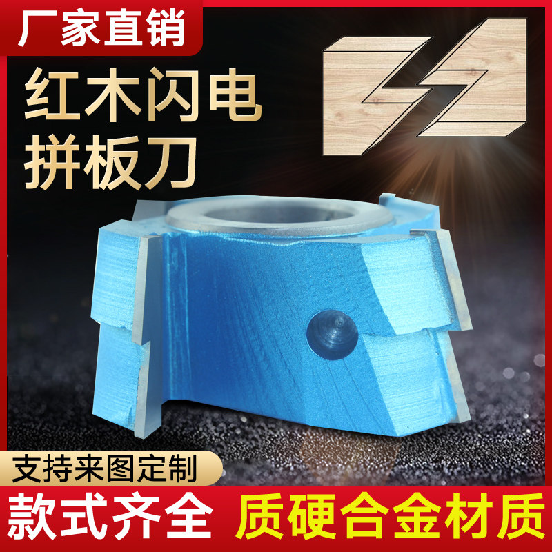 Woodworking vertical milling lightning jigsaw butt knife stitching knife double bevel edge jigsaw combination mahogany jigsaw stitching