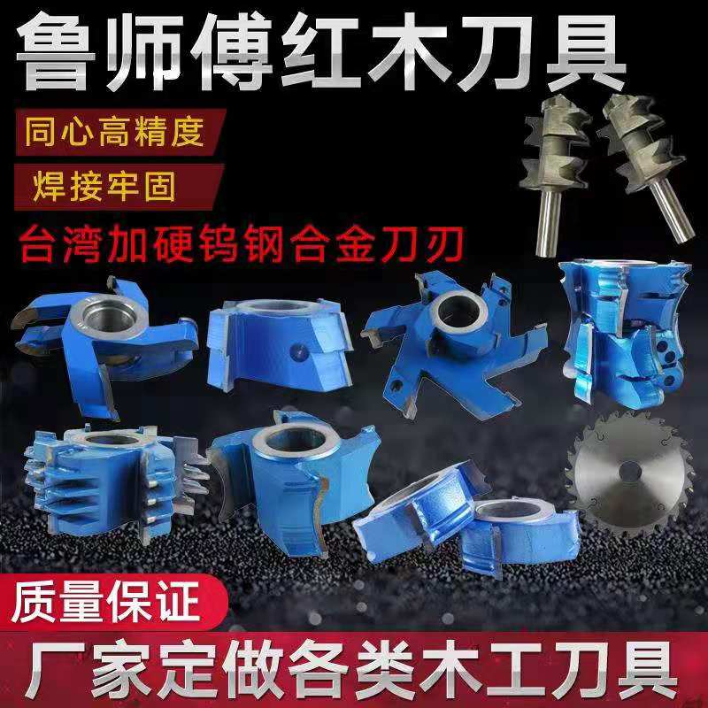 Woodworking upright milling cutter red wood accessories to be made tungsten steel forming knife Profiled Knife Alloy Blade Line Gong Knife Manufacturer
