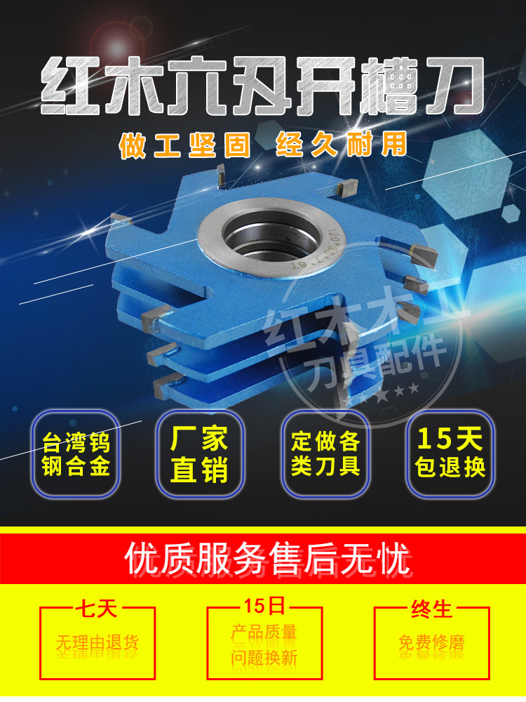 Mahogany woodworking vertical milling slotting knife 35 aperture 6 edge slotted tungsten steel cutter head alloy tenon trimming milling solid wood