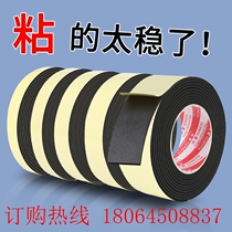 Door and window seals soundproof self-adhesive sponge single-sided adhesive window gap insect-proof windproof foam seal door