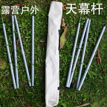 Canopy pole tent support pole with ground plug outdoor foyer support pole thick bracket telescopic folding aluminum alloy frame