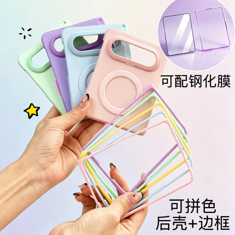 Suitable for Huawei Puraxmax Colorful Full-Cover Case, Split Phone Case, Outer Screen Frame, Folding Screen Protective Case with Built-In Magnetic Suction, High-Definition New Wide Folding Collector's Edition Case, Hinge Center Axis Suitable for Huawei Puraxmax Colorful Full-Cover Case, Split Phone Case, Outer Screen Frame, Folding Screen Protective Case with Built-In Magnetic Suction, High-Definition New Wide Folding Collector's Edition Case, Hinge Center Axis
