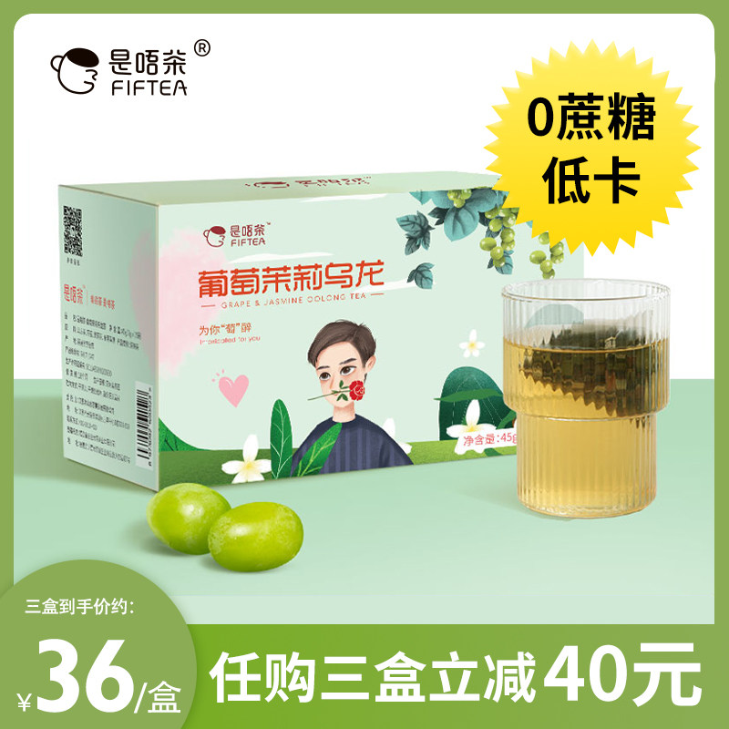 It is not tea grape jasmine oolong tea tea bag cold-extracted tea fruit tea without sugar and fruit tea flowers tea for a period of time
