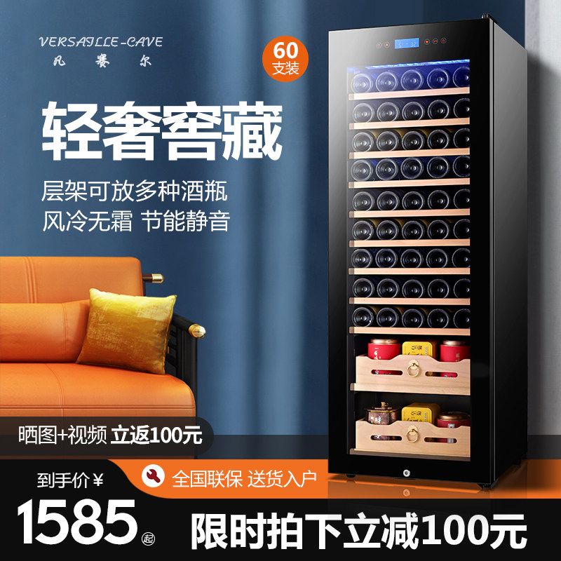 Van Purcell 60 air-cooled compressor Wine cabinet constant temperature wine cabinet Household living room small ice bar tea cabinet with lock