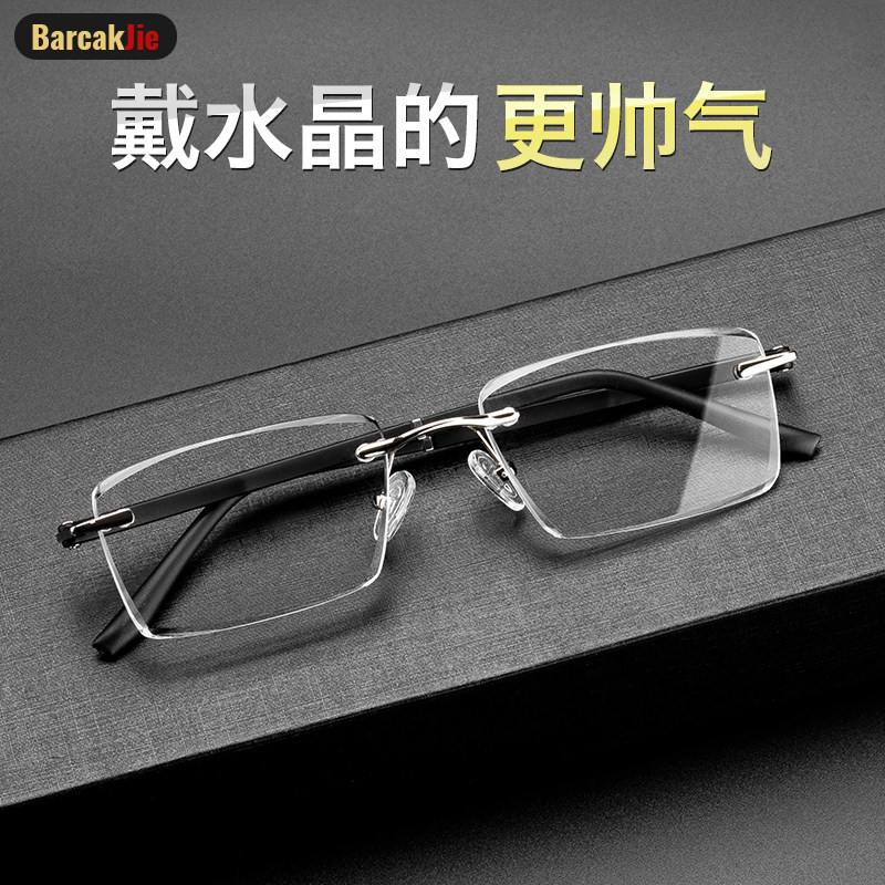 High-definition crystal old flower glasses men's barite old flower glasses stone East Sea Fashion old man upscale without frame ultralight