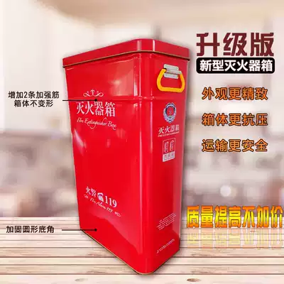 A new type of fire extinguisher box