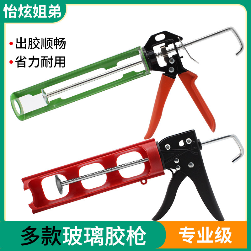Glass gun general type glue artifact manual press rubber gun power soft silicone gun household tile seam