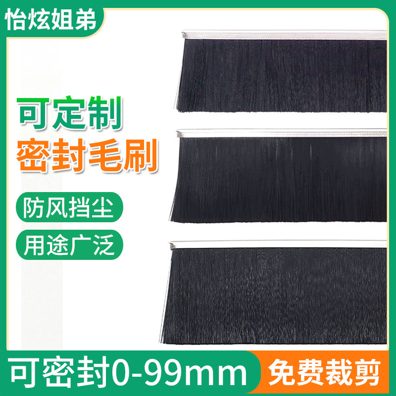 Aluminum alloy dust - proof brush industry machinery brush door seal block of the ash brush cabinet line PP brush