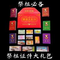 Hades Passport Check Airline Ticket Document Set Paper Paper Money May 7th Sacrifice Full Set of Supplies Spirit House Paper Room