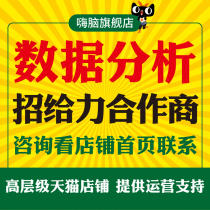 spss data analysis python does R questionnaire survey on behalf of matlab service stata Medical statistics eviews