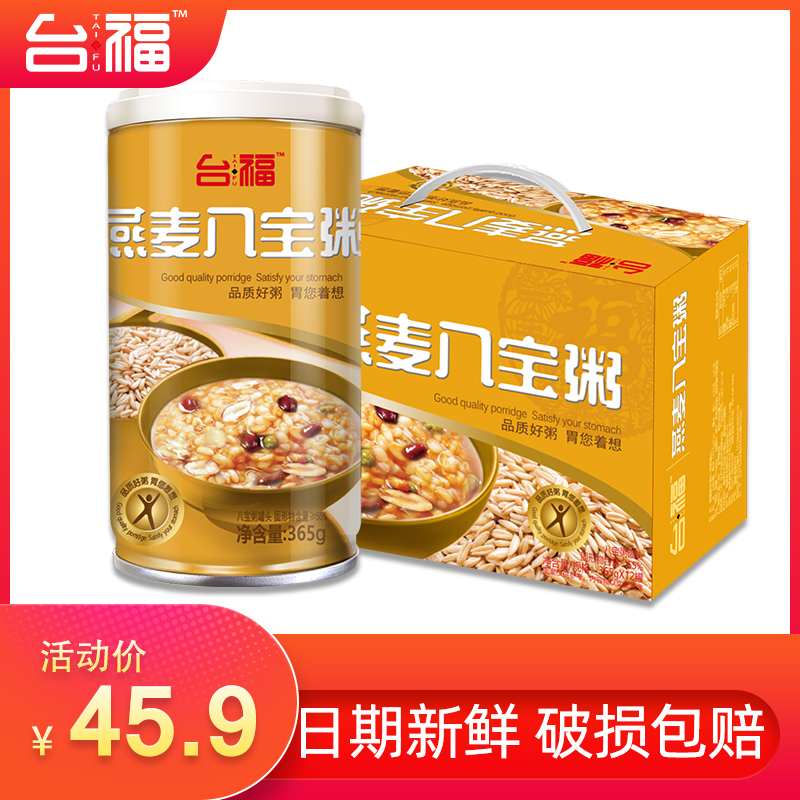 Tai Fo Oat Eight Treasure Porridge 365g * 12 Bottles Whole Box Delivery Office Students Quick Food Nutrition Healthy Breakfast Porridge