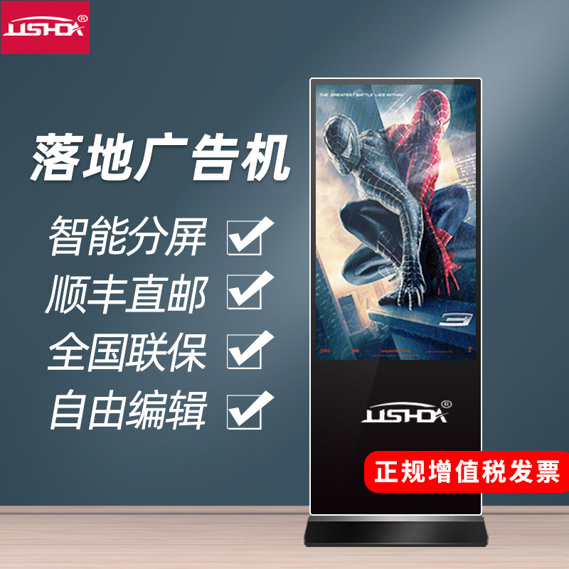 43 49 inch 55 65 inch vertical advertising machine display LCD HD touch all-in-one machine electronic water brand publicity Screen Network Vertical Screen 4K Android player landing three-dimensional touch screen