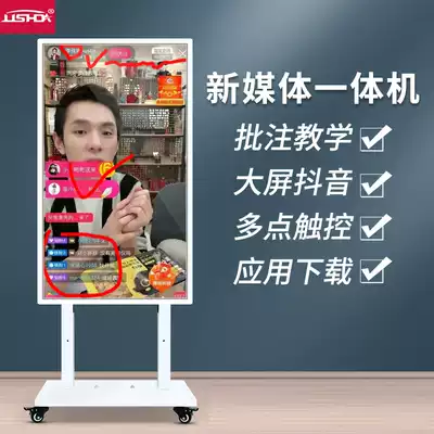 32 43 49 55-inch tremble fast hand anchor teaching touch all-in-one machine Android system vertical screen display training dry goods Live Interactive Driving Test large-screen LCD teleprompter expansion