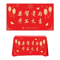 Complete set of banners for the grand opening ceremony of the renovation golden hammer fireworks supplies new house construction background hanging cloth tablecloth