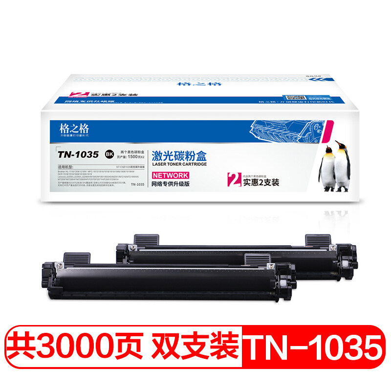 Grid is suitable for brother TN-1035 powder box Lenovo LT201 toner cartridge MFC-1919NW 1908 1813 DCP-1618W 16
