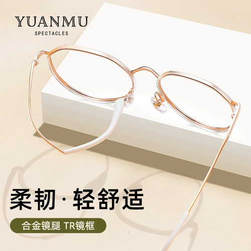 Ultra -светло -закрытие -очки -vision, женщины могут соответствовать числу онлайн прозрачные прозрачные зеркальные каркасы для глаз.