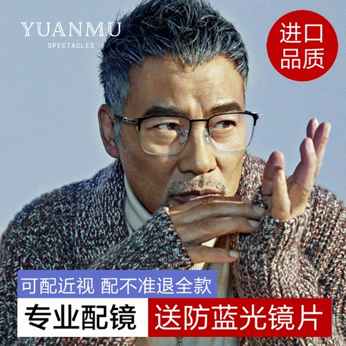 Ultra -светлые очки с более близким зрением для зеркала зеркала для глаз.