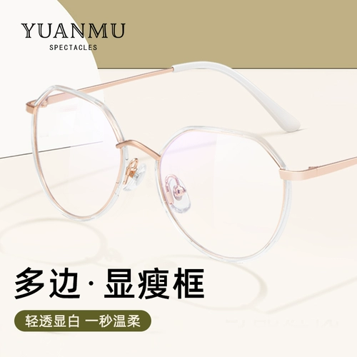 Ultra -светло -закрытие -очки -vision, женщины могут соответствовать числу онлайн прозрачные прозрачные зеркальные каркасы для глаз.