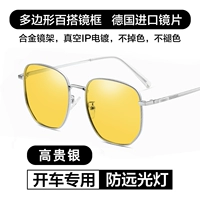 Выделенная удаленная световая лампа [поляризована без чисел] -Bidth Frame Night View -та же модель мужчин и женщин