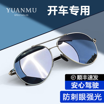 2026 New Polarized Sunglasses for Men, Special for Driving, Driver's Glasses, Anti-Ultraviolet Glare, Toad Glasses