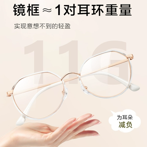 Ultra -светло -закрытие -очки -vision, женщины могут соответствовать числу онлайн прозрачные прозрачные зеркальные каркасы для глаз.