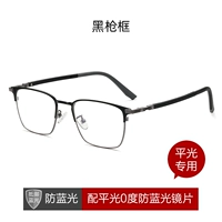 Черный пистолет+0 градусов анти -леток света