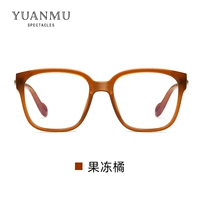 Желе оранжевого цвета+0 градусов анти -лето