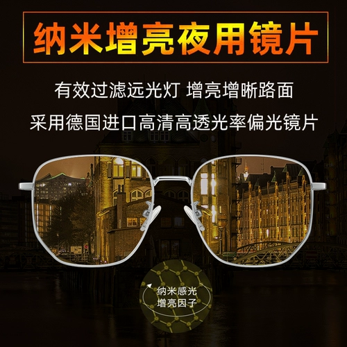 Анти -придаточное легкое ночное зрение зеркальное вождение преданного мужского поляризованного водителя водителя водителя Женский светлый свет световой ночной вождение