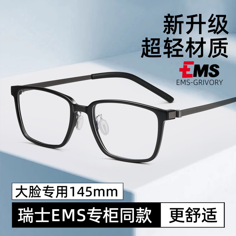 145mm Ultra-Light Black Frame Glasses for Men, Can Be Customized with Prescription Lenses, Anti-Blue Light, Suitable for Large Faces, Wide Frame for Women with Large Heads