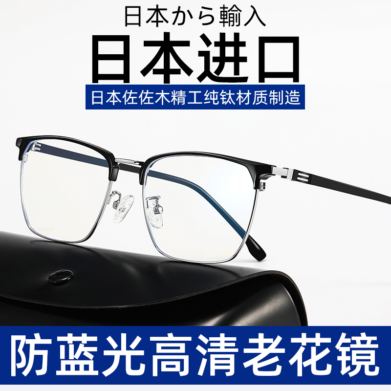 老眼鏡 メンズ 高解像度 超軽量 アンチブルーライト 疲労防止 高齢者老眼メガネ レディース 中高年 高級ブランド 本物