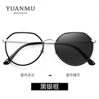 Черное серебро+0 градусов цветовой трансформатор анти -беглый свет