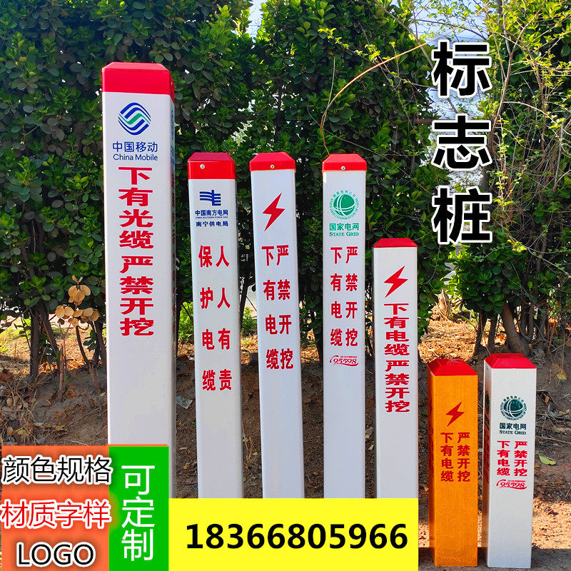 Power cable marking pile PVC glass fiber warning pile Optical cable Gas water supply pipe Communication safety marking pile
