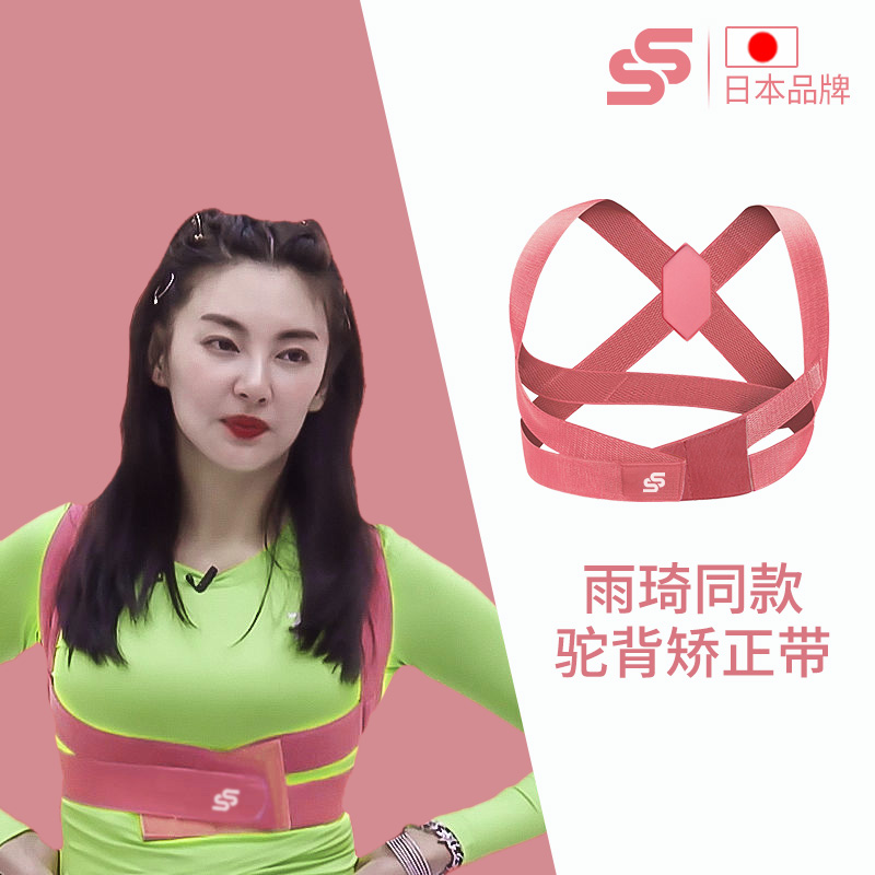 TTTT Yuqi same anti-hump orthosis with women's invisible high and low shoulder hump posture belt anti-hump artifact